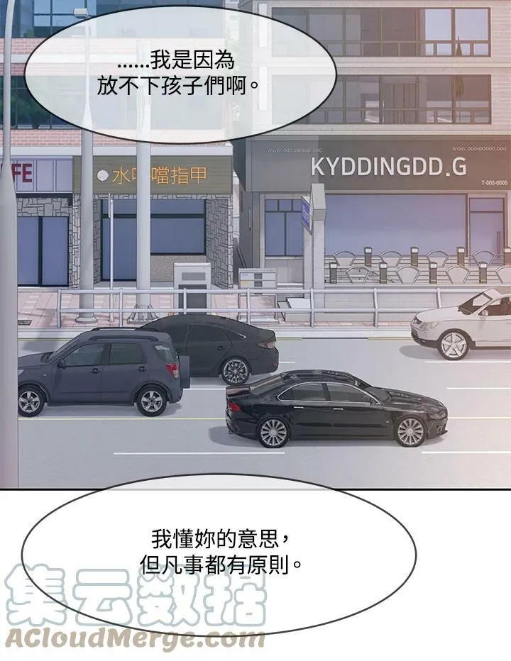 第77话88