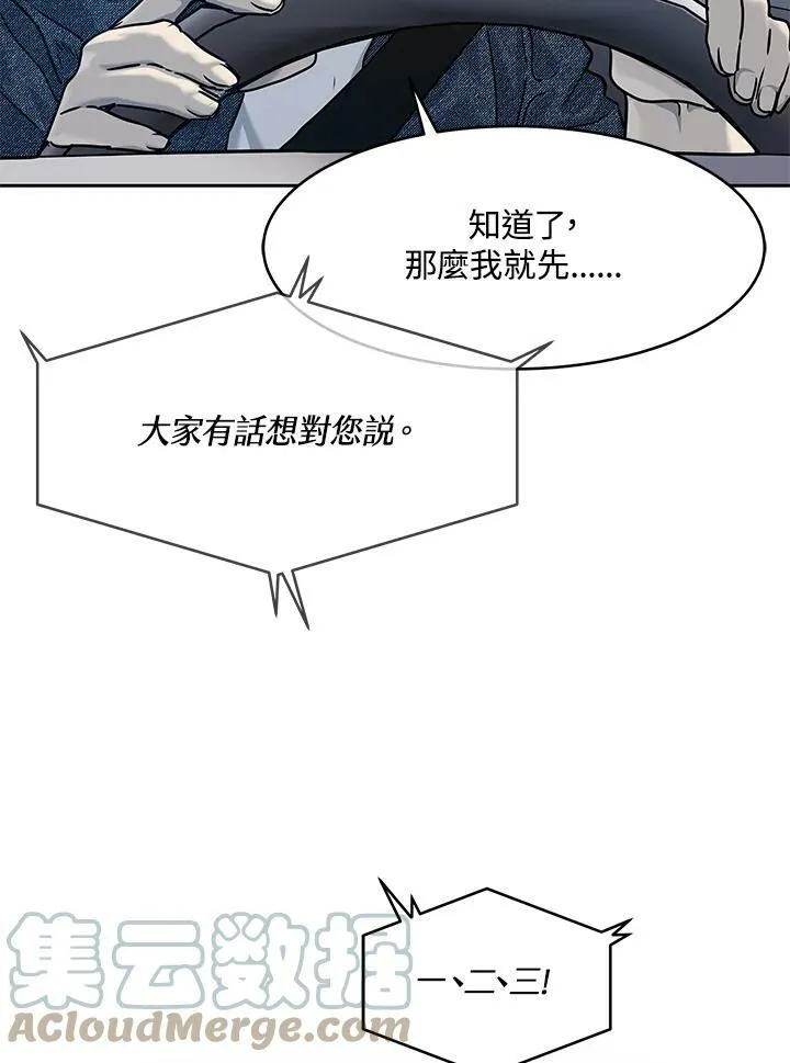 第76话92