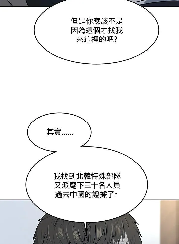 第2季 第63话53