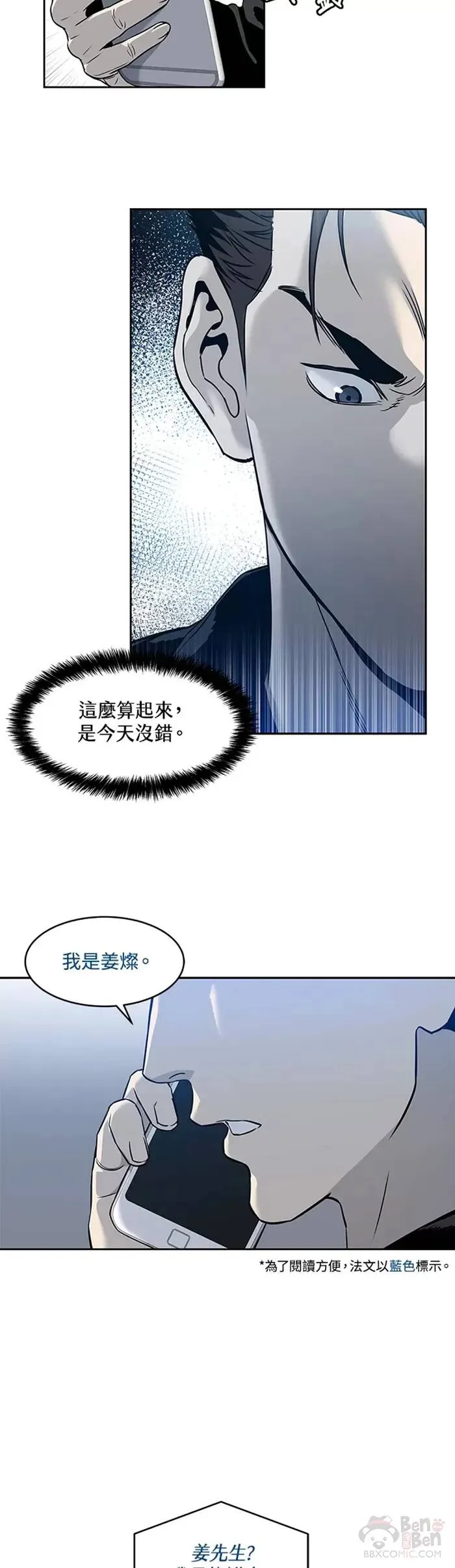 第60话38