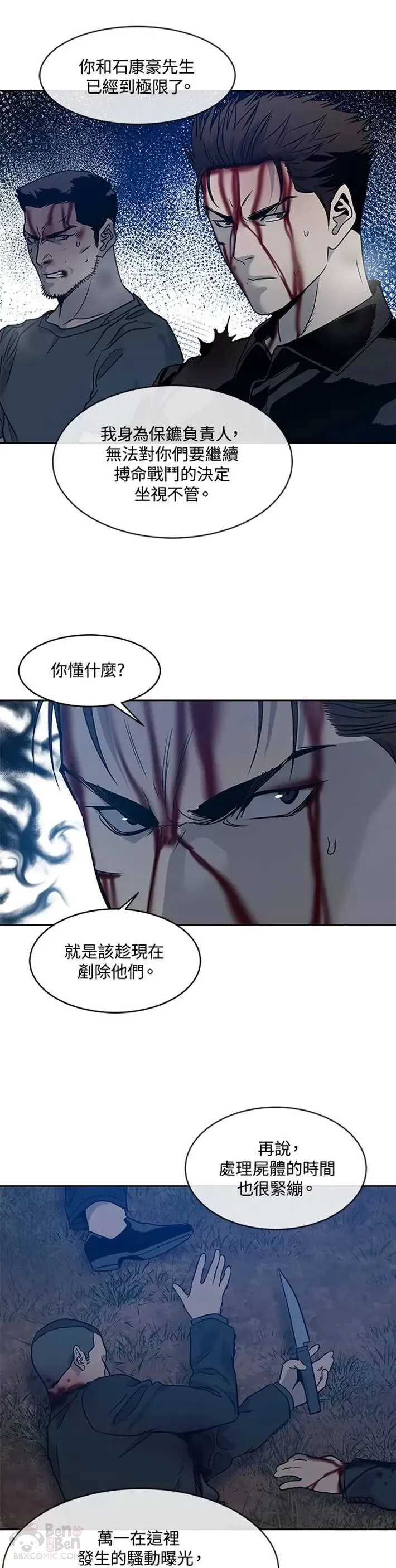 第56话8