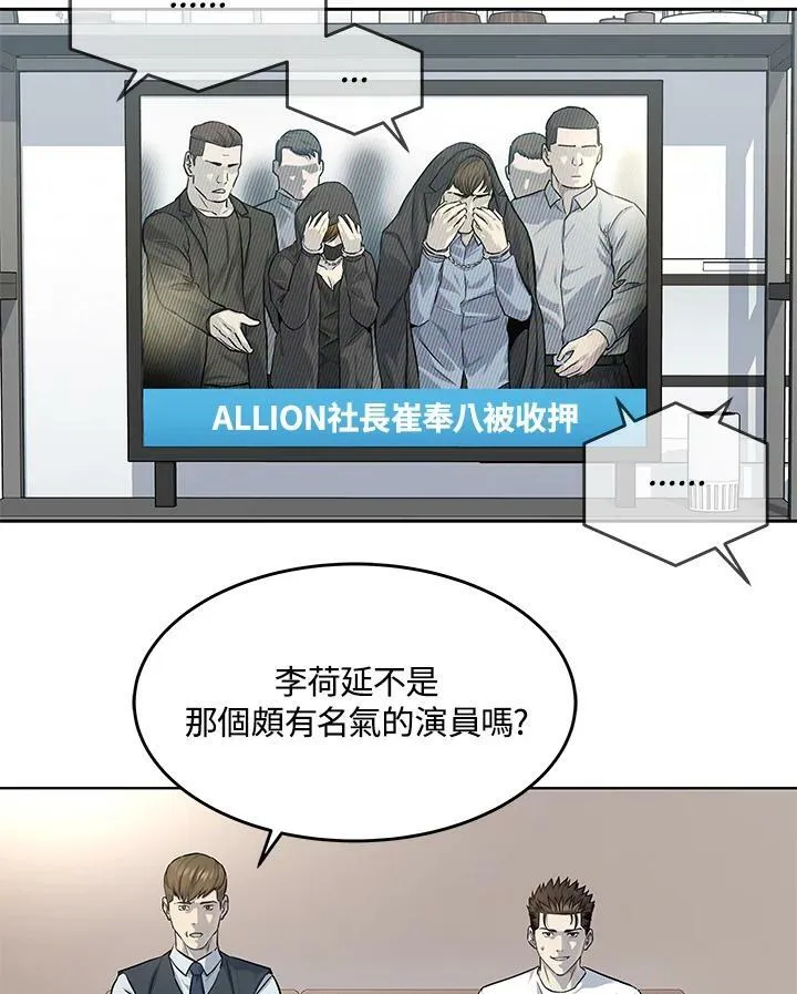 第2季 第23话53