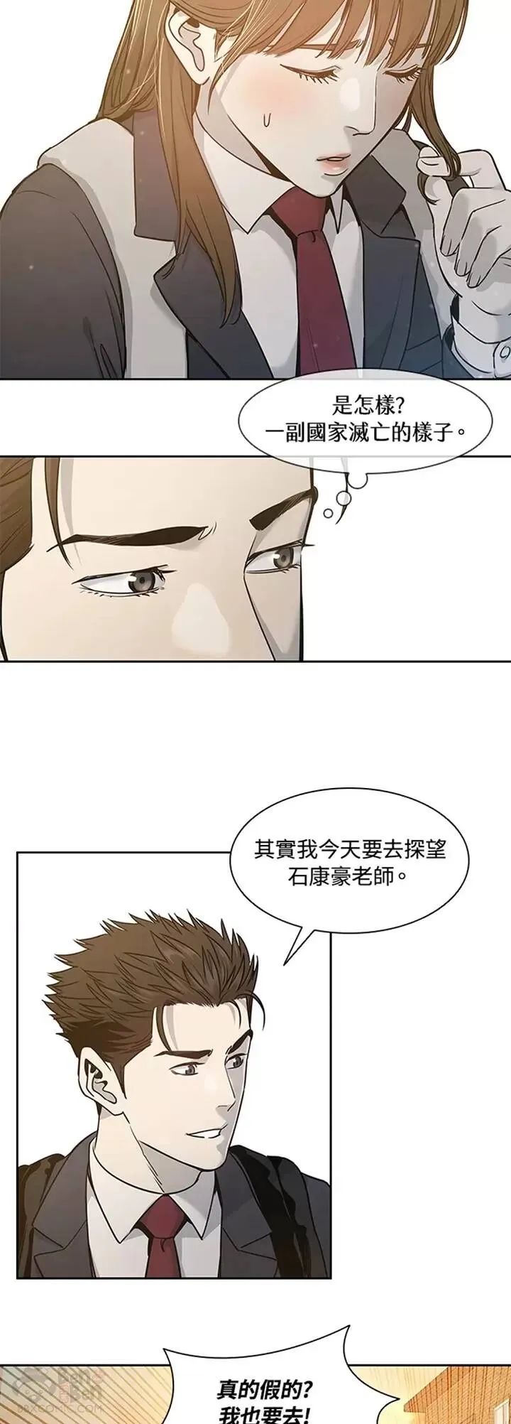 第39话10