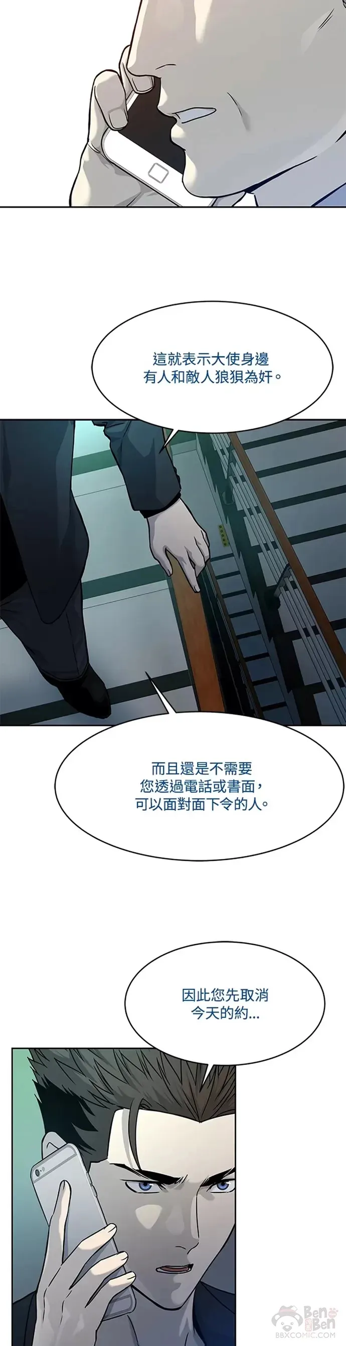 第69话23