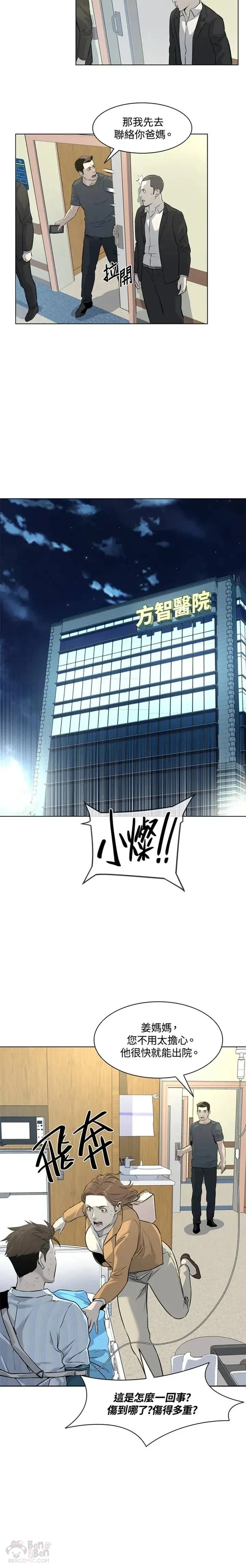 第15话13