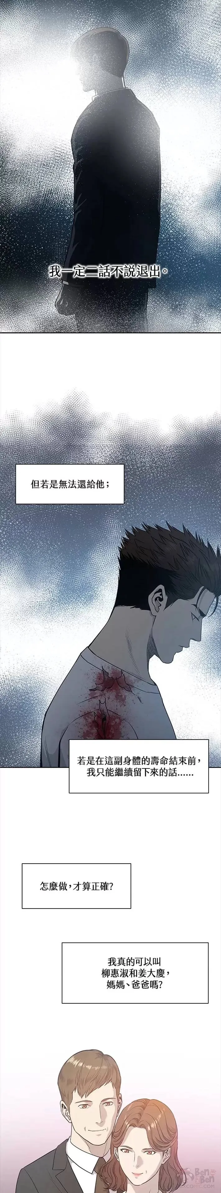 第37话4