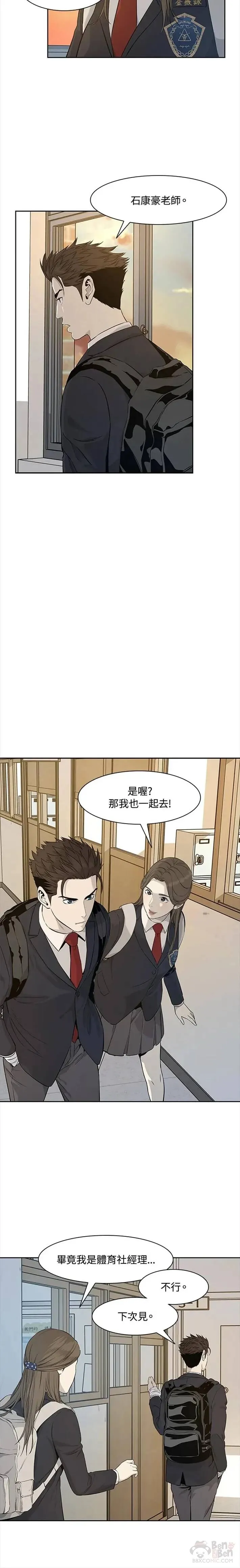 第23话11