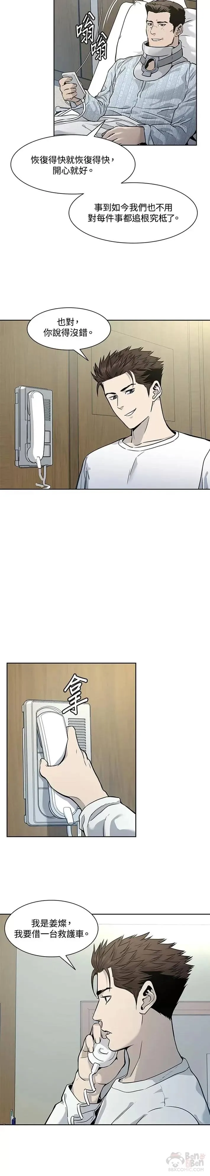 第33话29