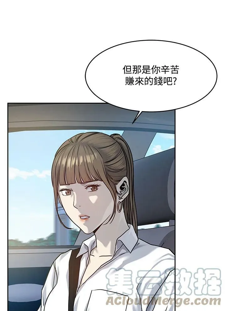 第77话12