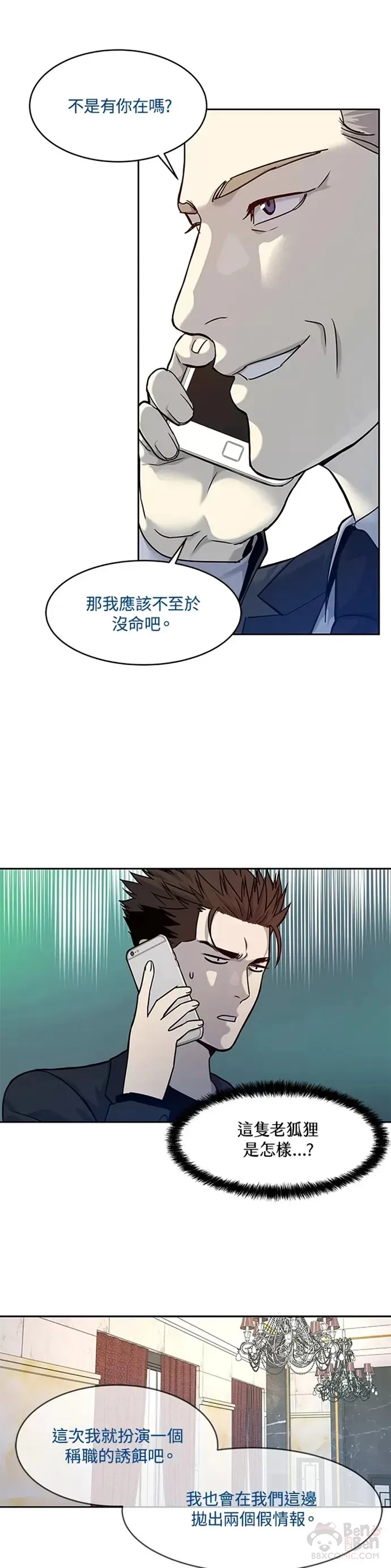 第69话25