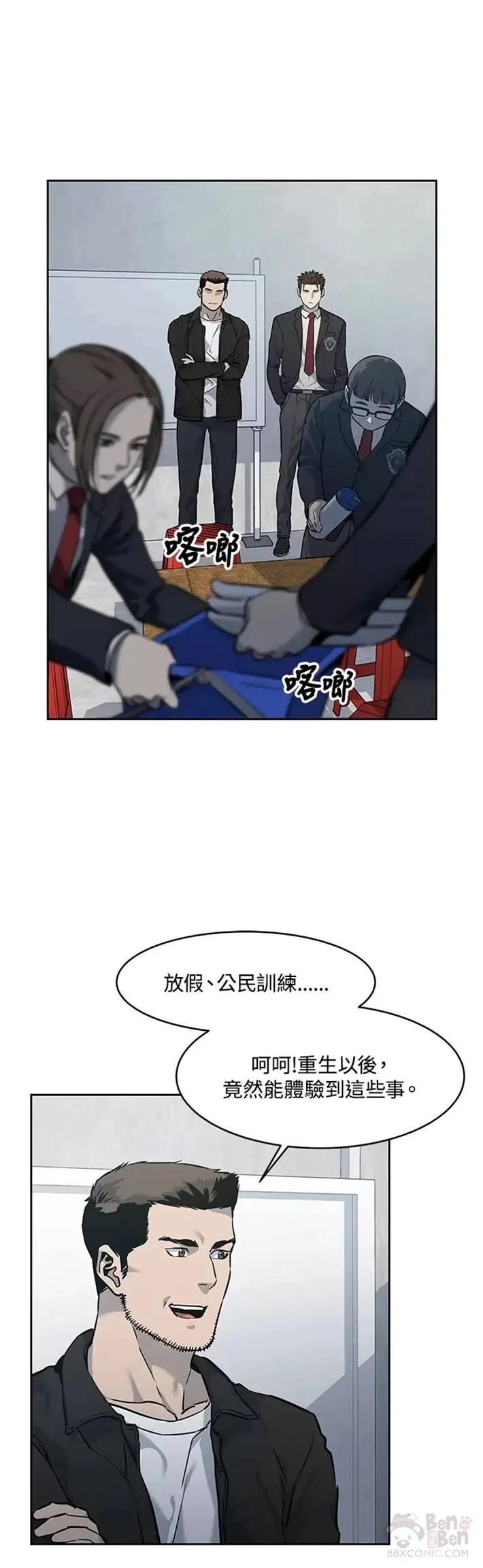第49话8