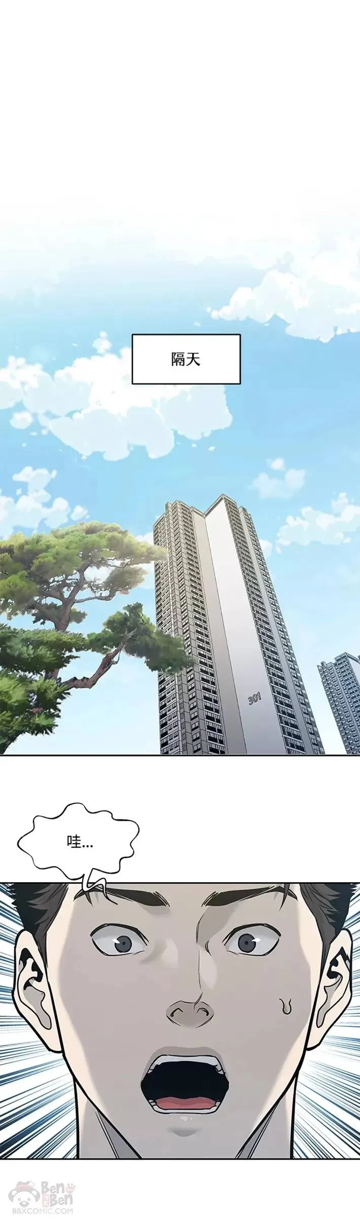 第49话14