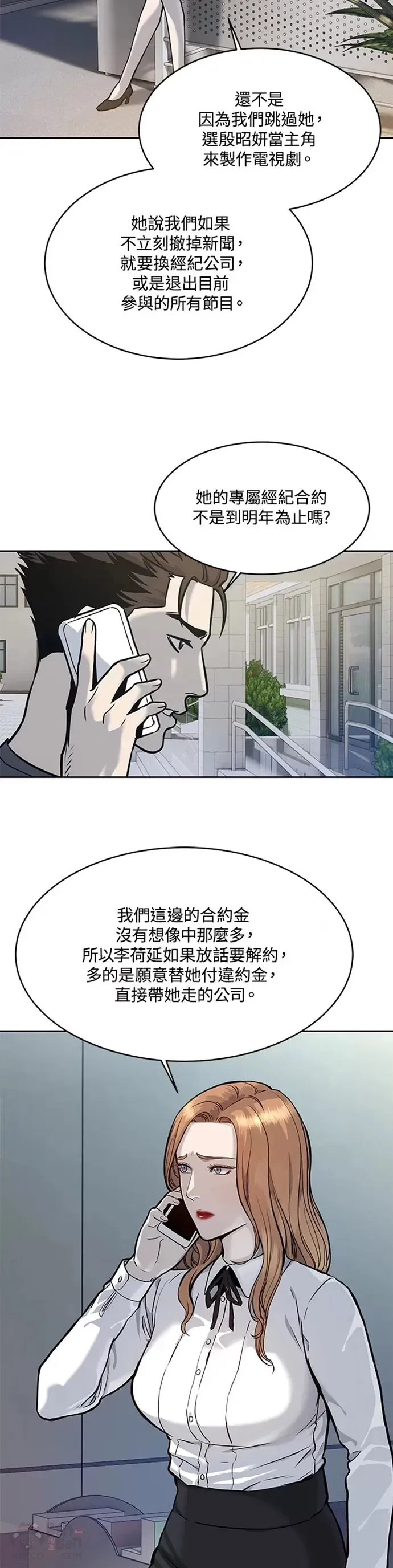 第72话61