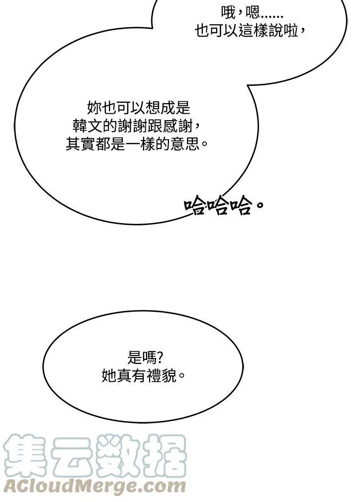 第2季 第7话20