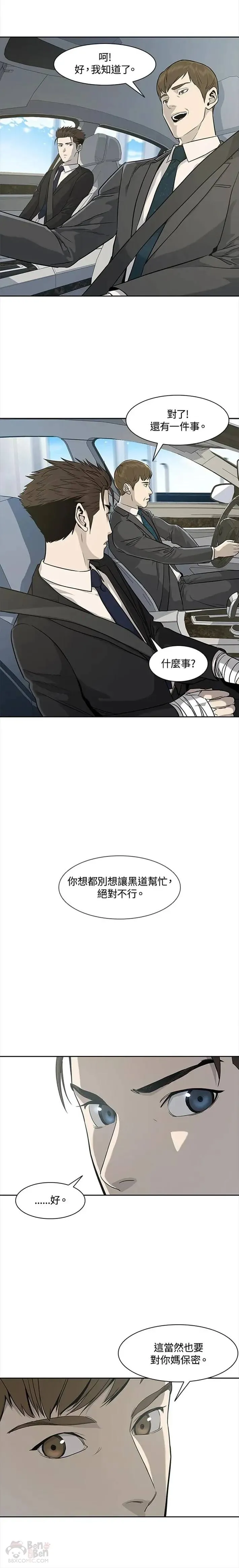 第21话5