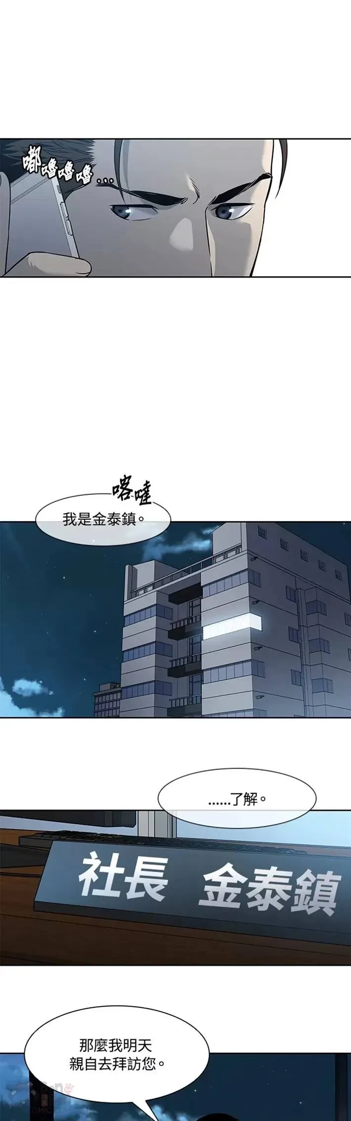 第44话26