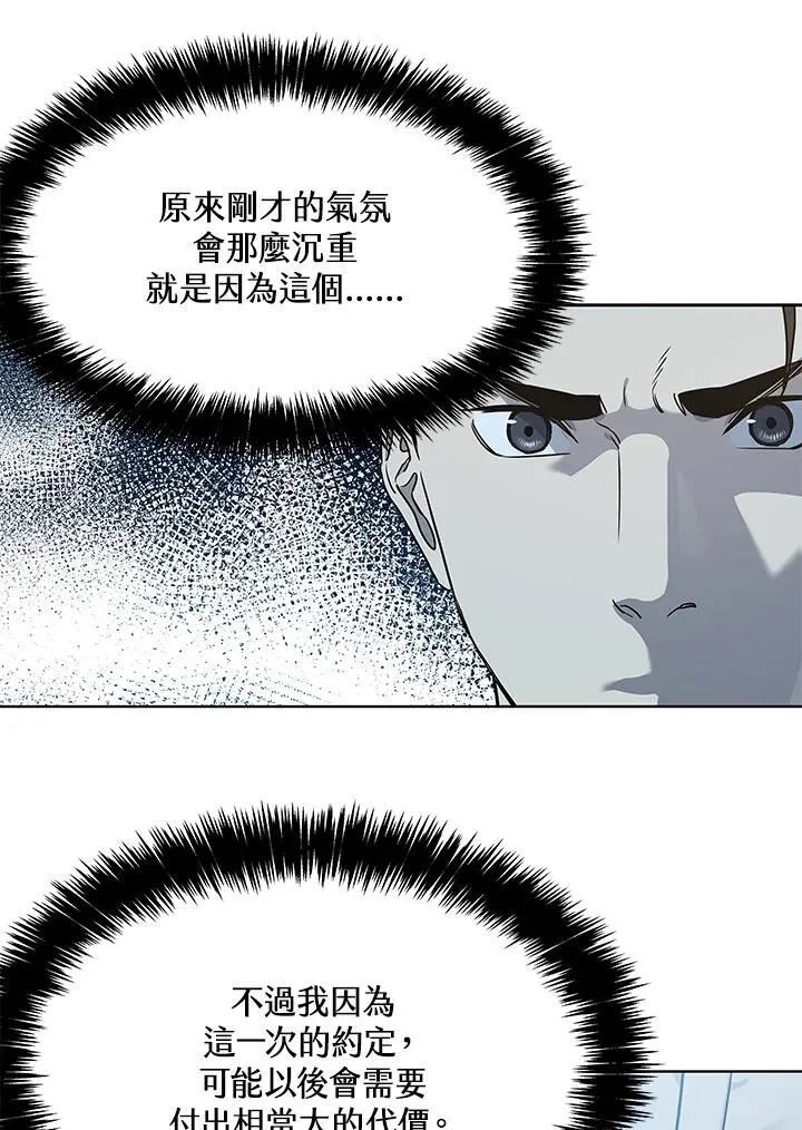 第2季 第43话105