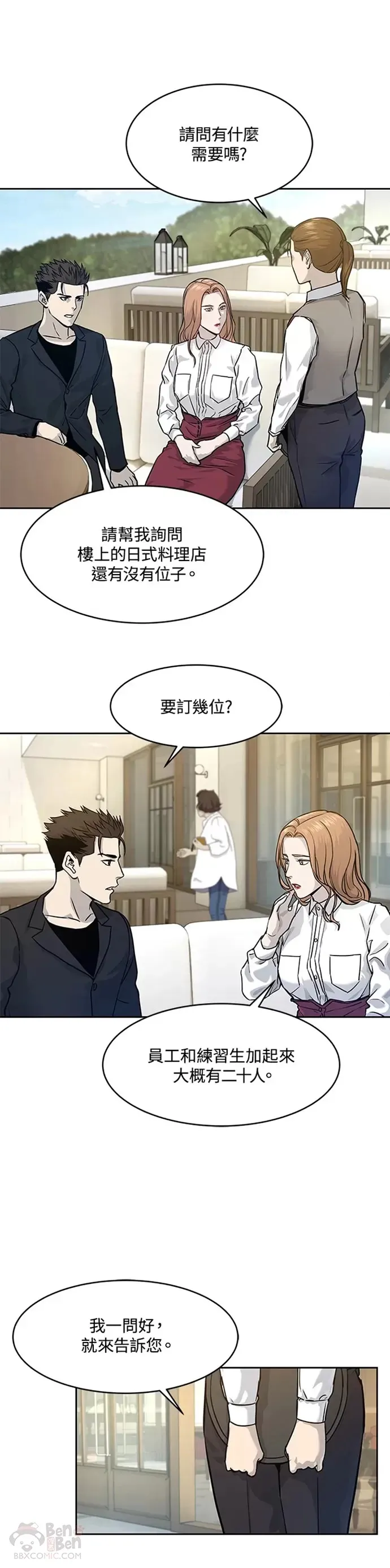 第67话29