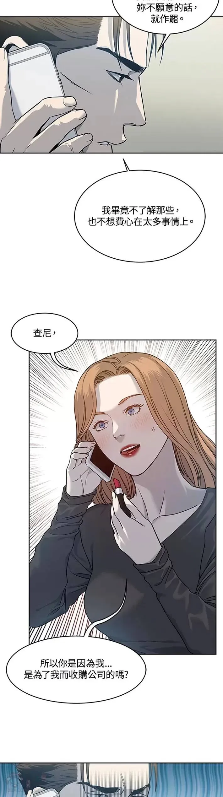 第58话6