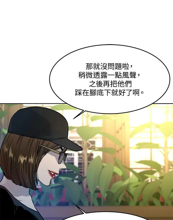 第2季 第8话118