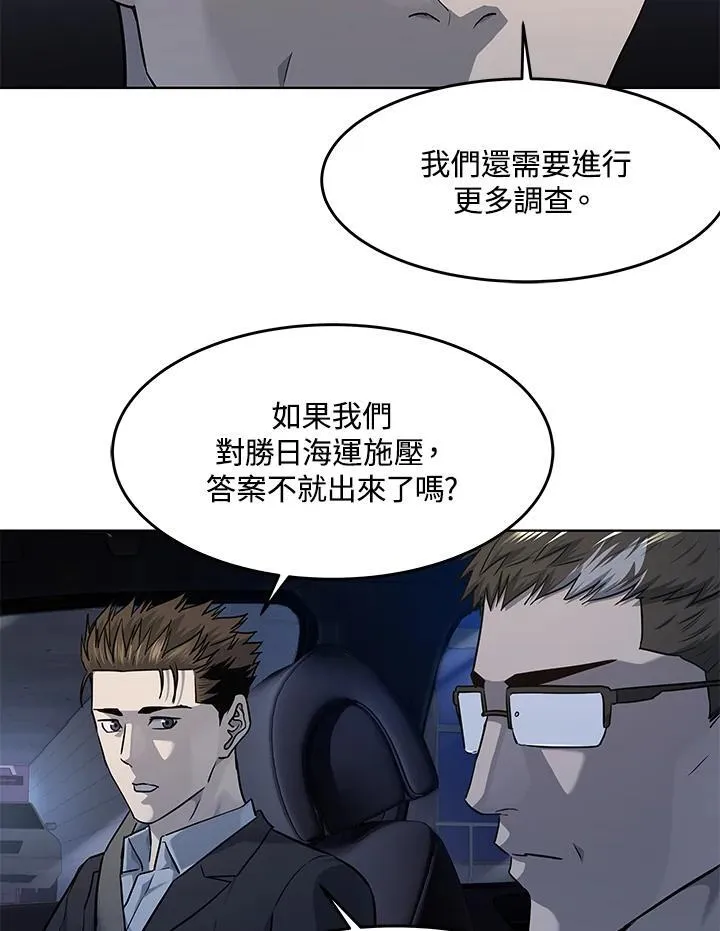 第2季 第38话83