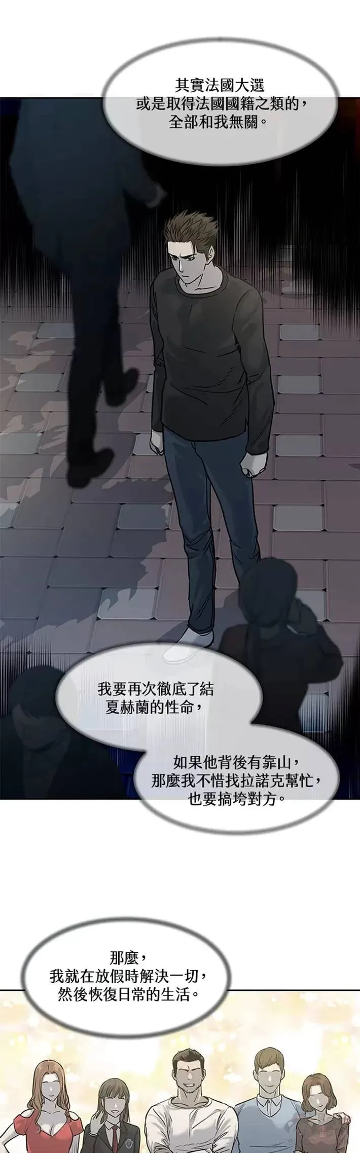 第46话30