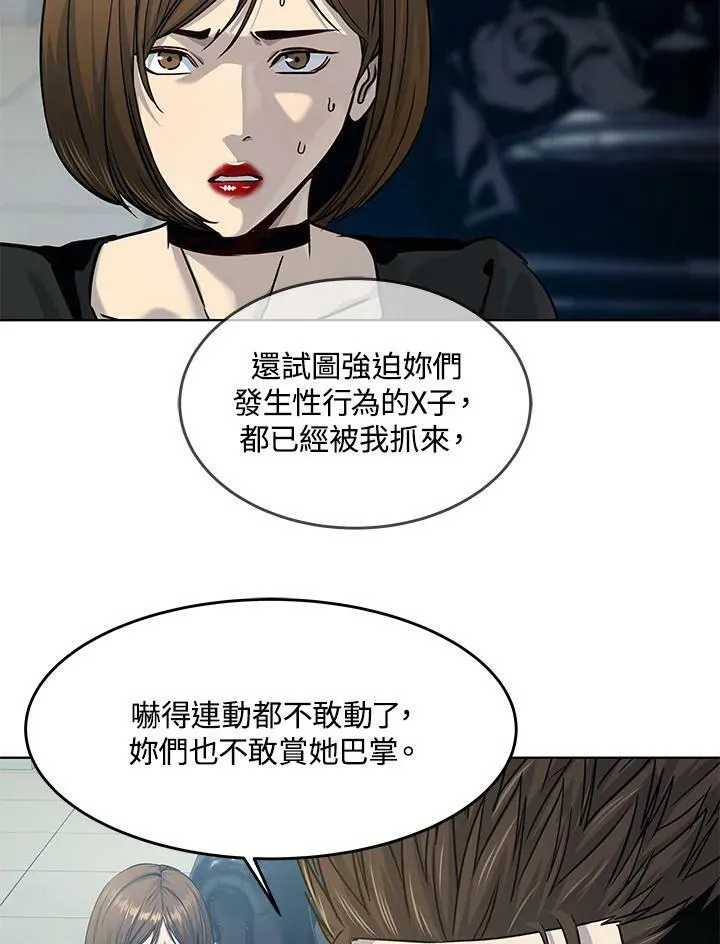 第2季 第11话19