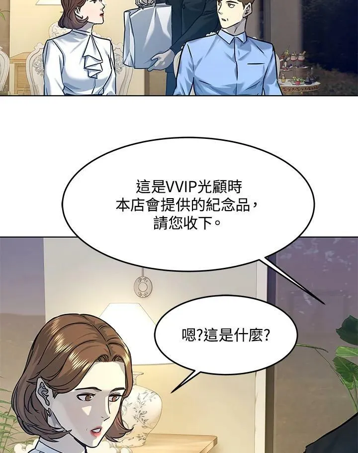 第2季 第7话71
