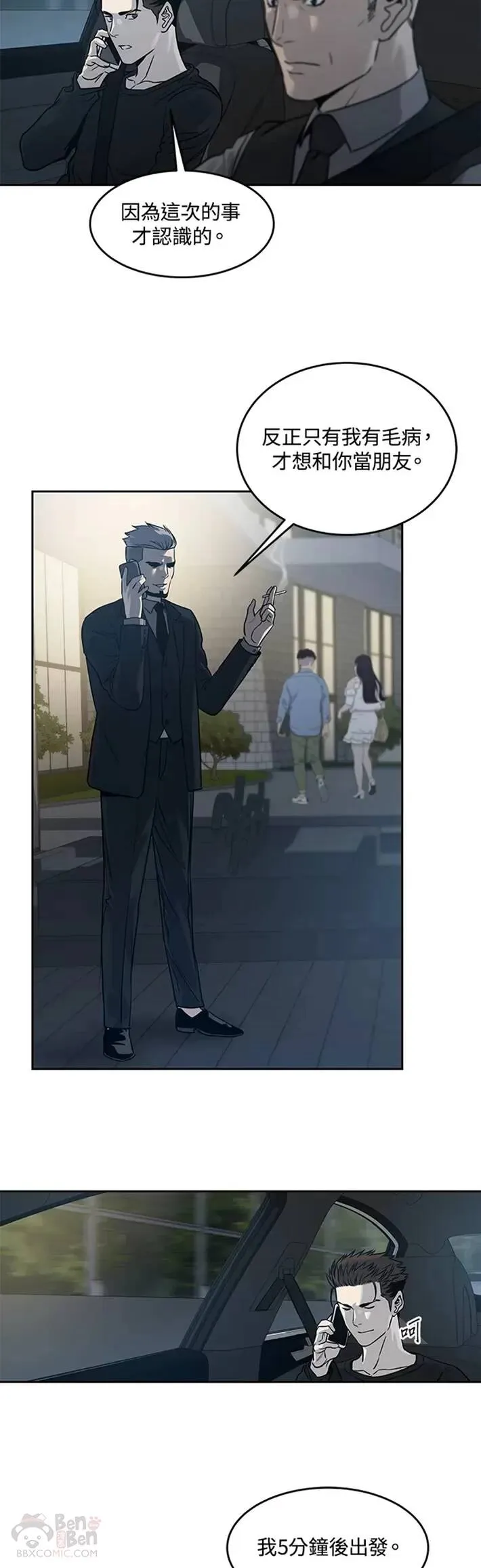 第53话13