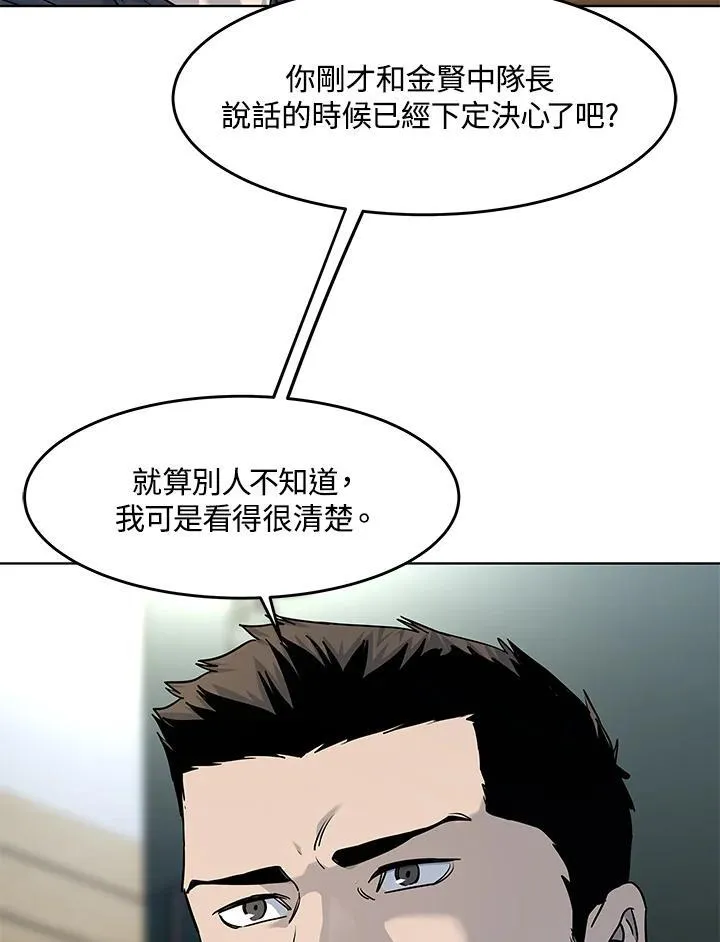 第2季 第55话46