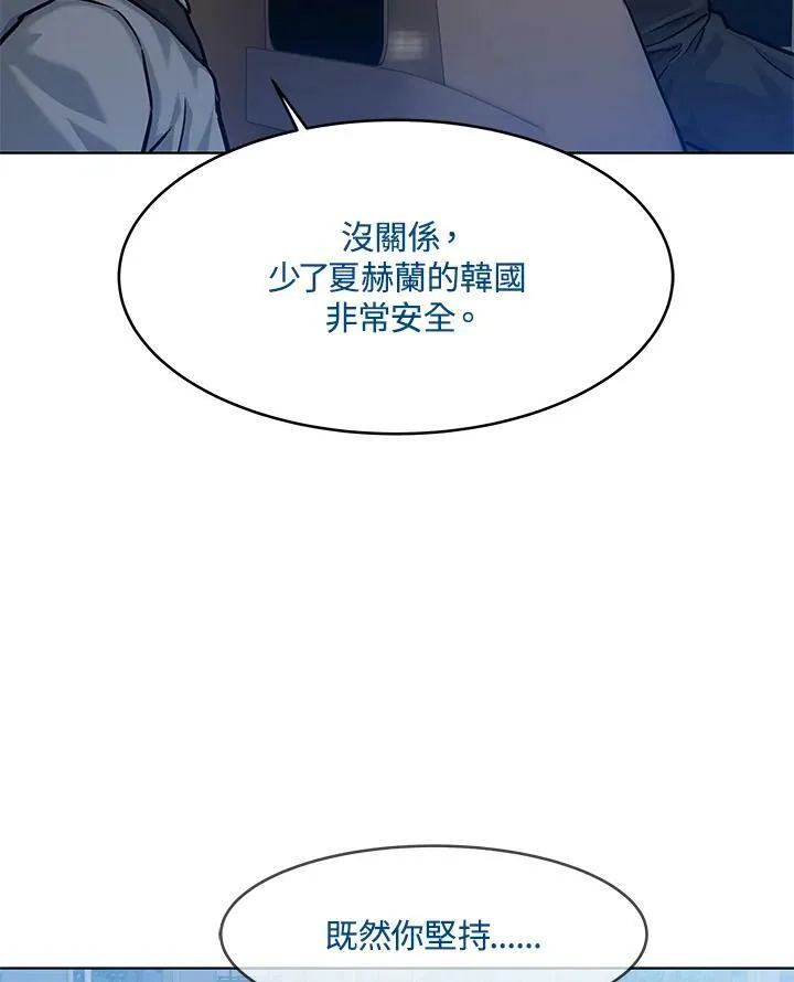 第89话(第1季最终章)107
