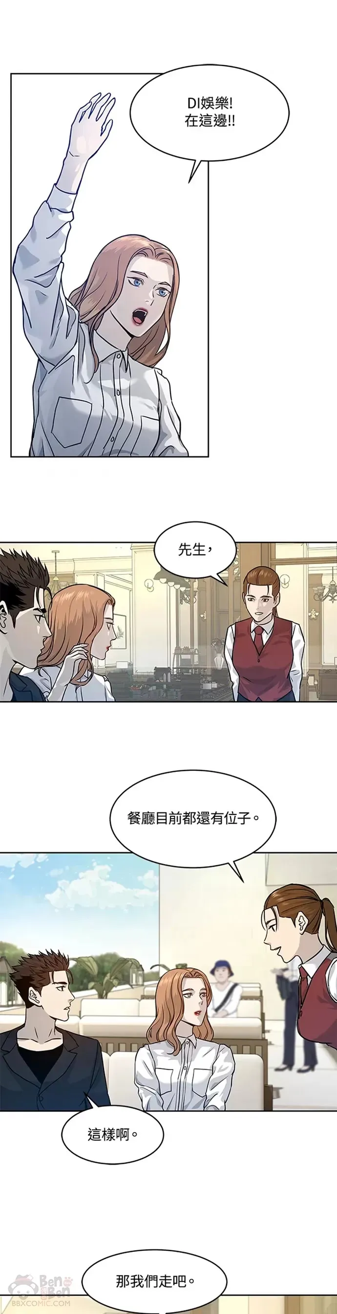 第67话33