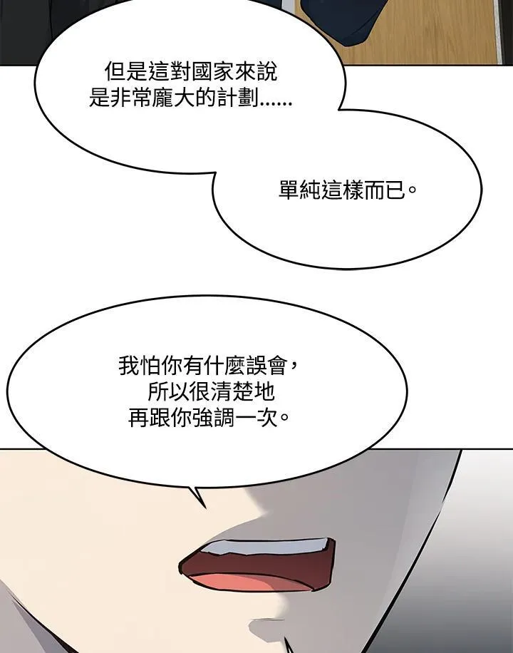 第2季 第32话38