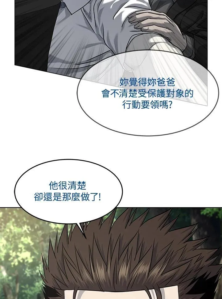 第2季 第28话83