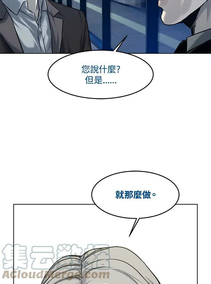 第89话(第1季最终章)56