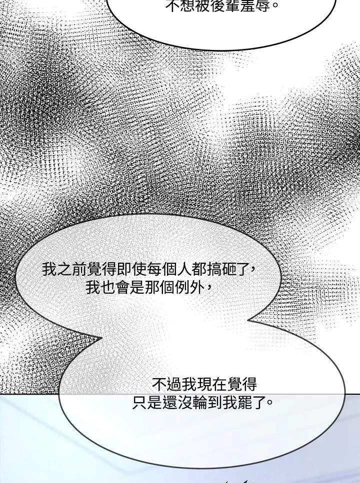第2季 第20话31