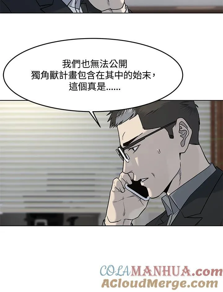 第2季 第41话92