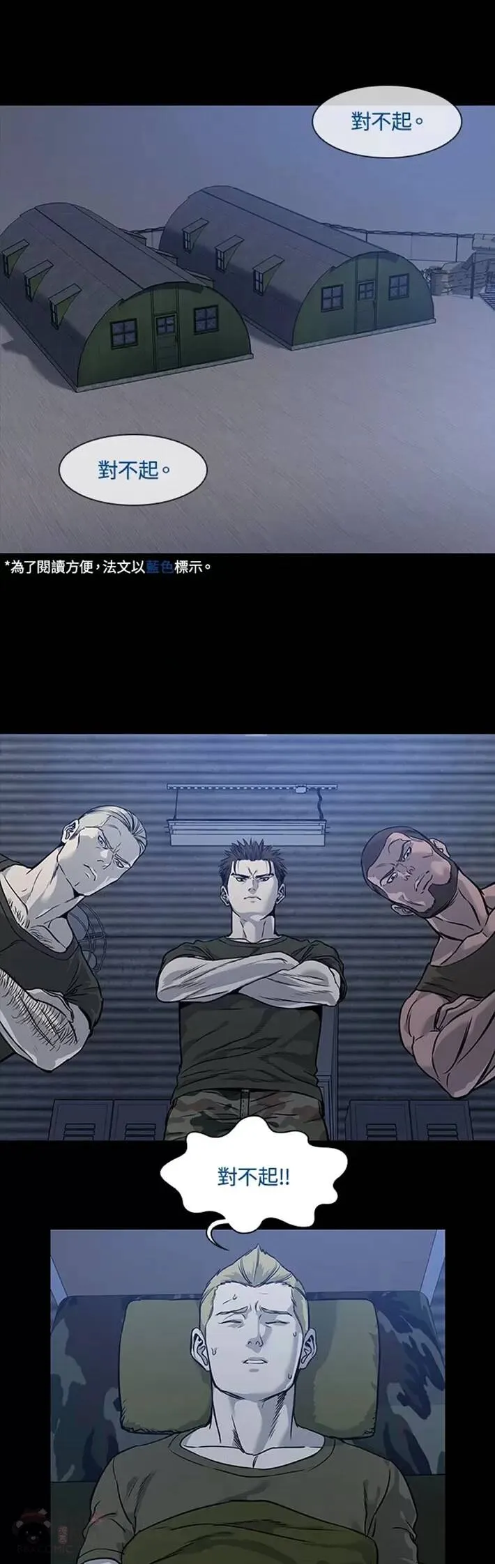 第43话9