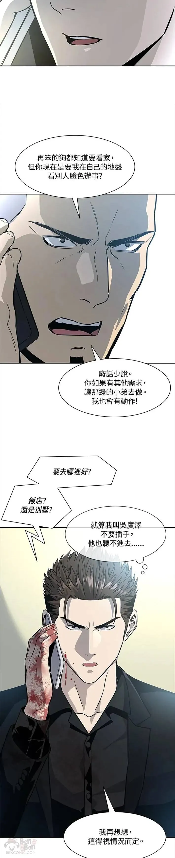 第29话28