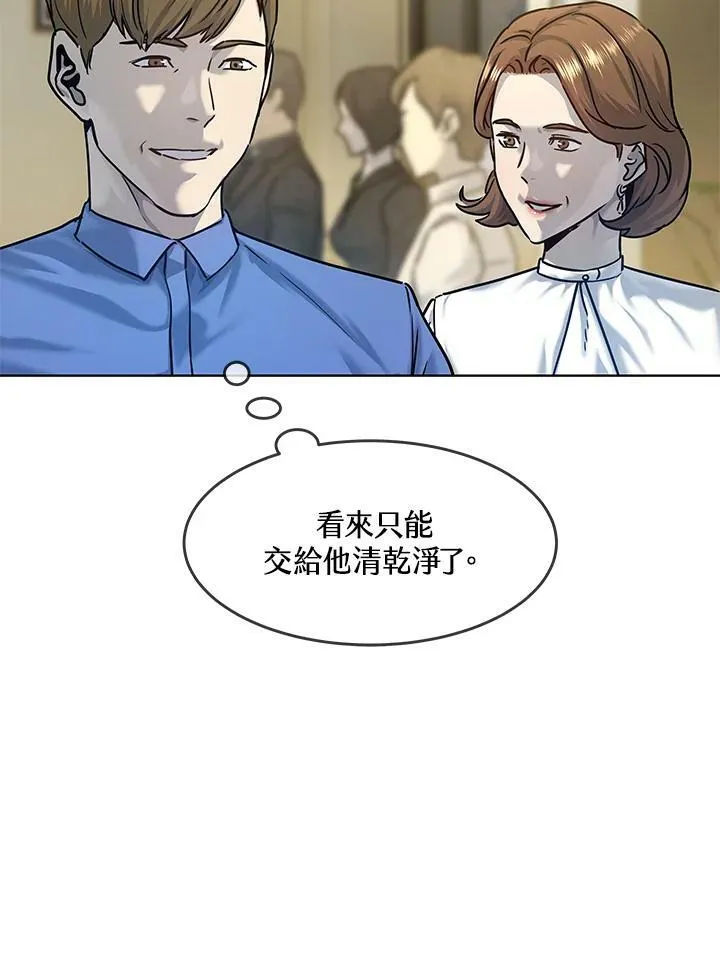 第2季 第6话53