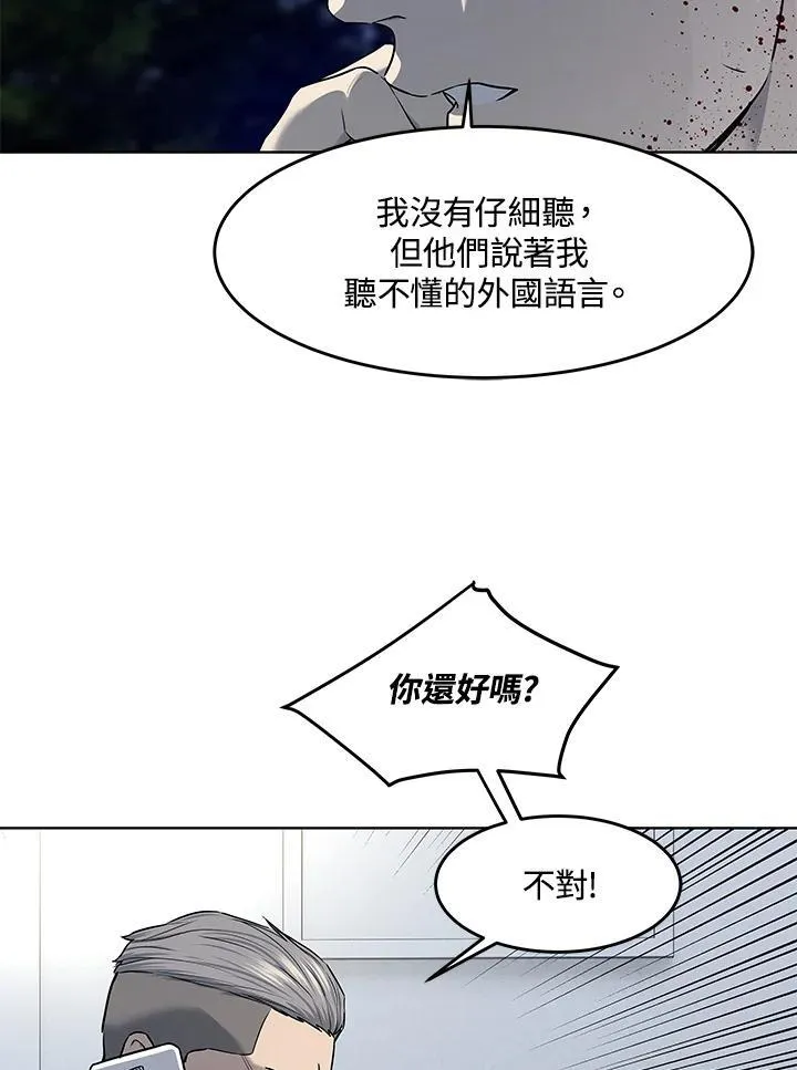 第2季 第53话9