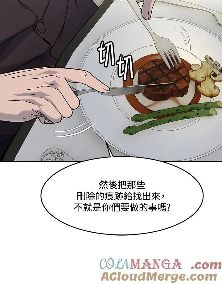 第2季 第61话68
