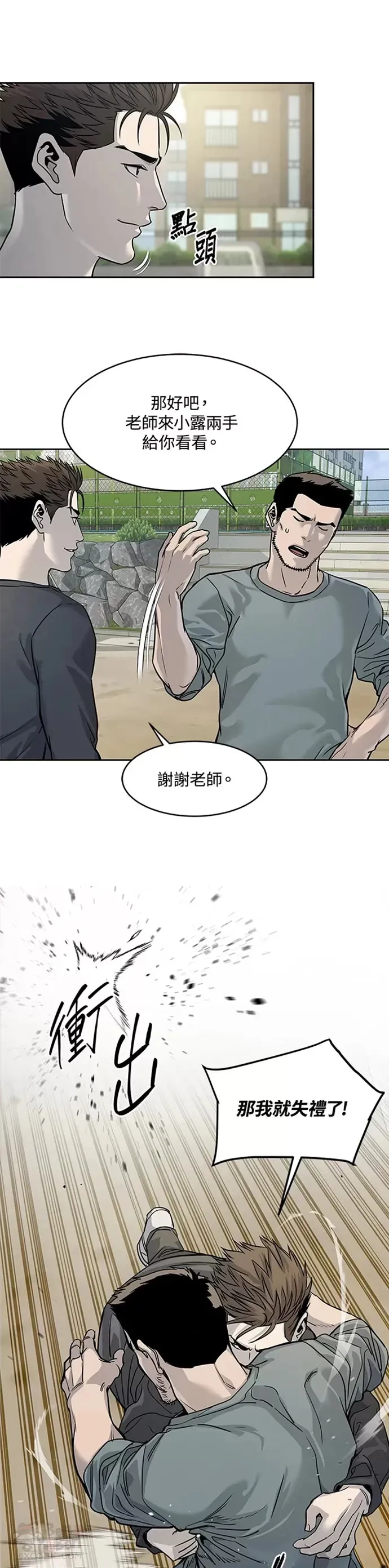 第64话10