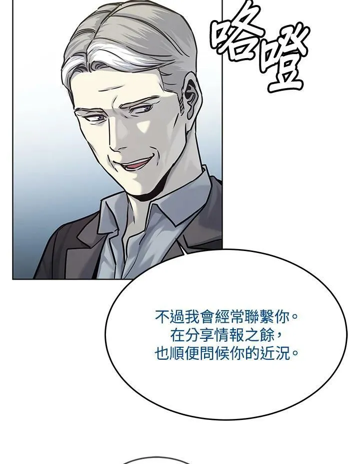 第89话(第1季最终章)83