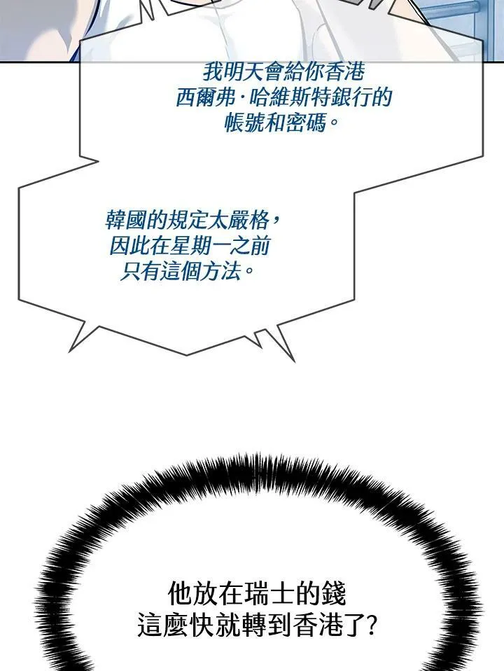 第78话8