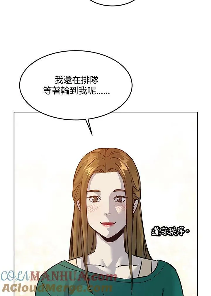 第2季 第11话104