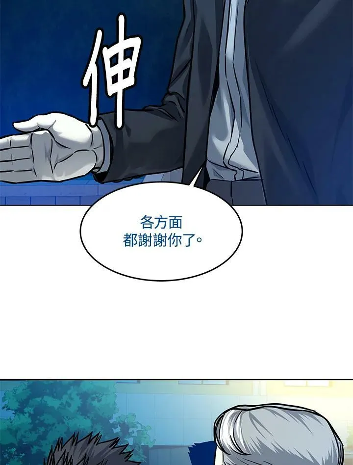 第89话(第1季最终章)94