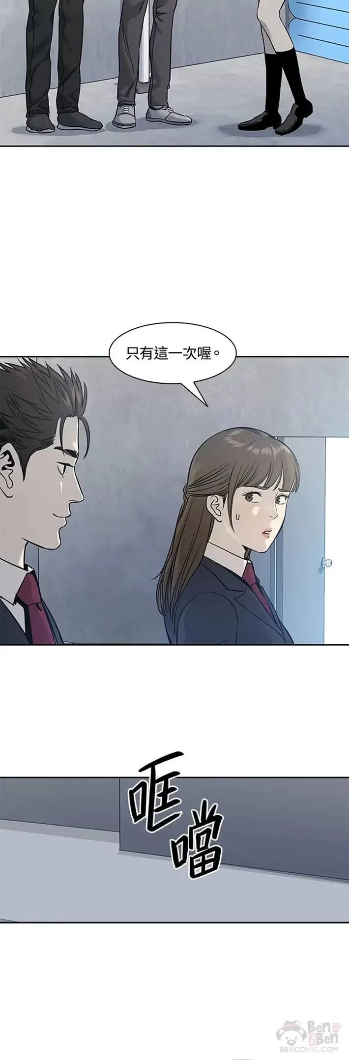 第43话51