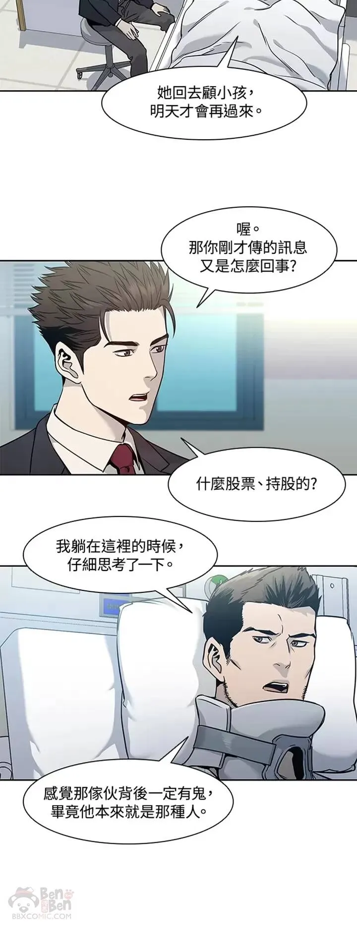 第39话17