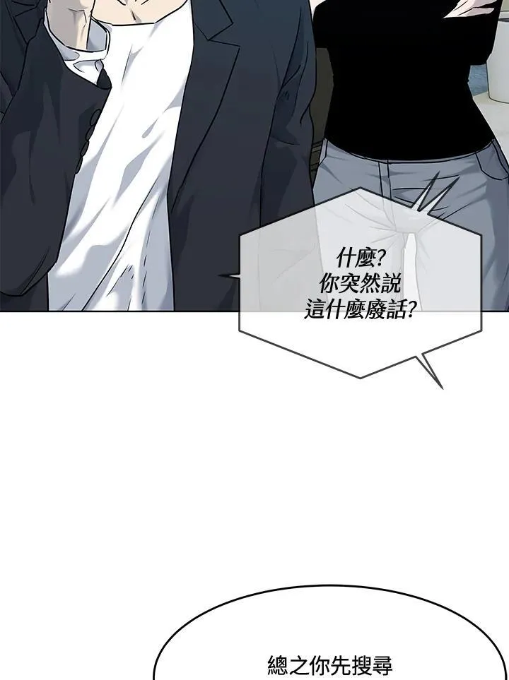 第2季 第58话10